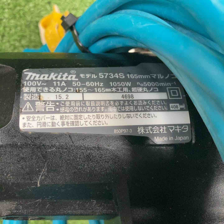★マキタ(makita) 電気マルノコ 5734S【川崎店】