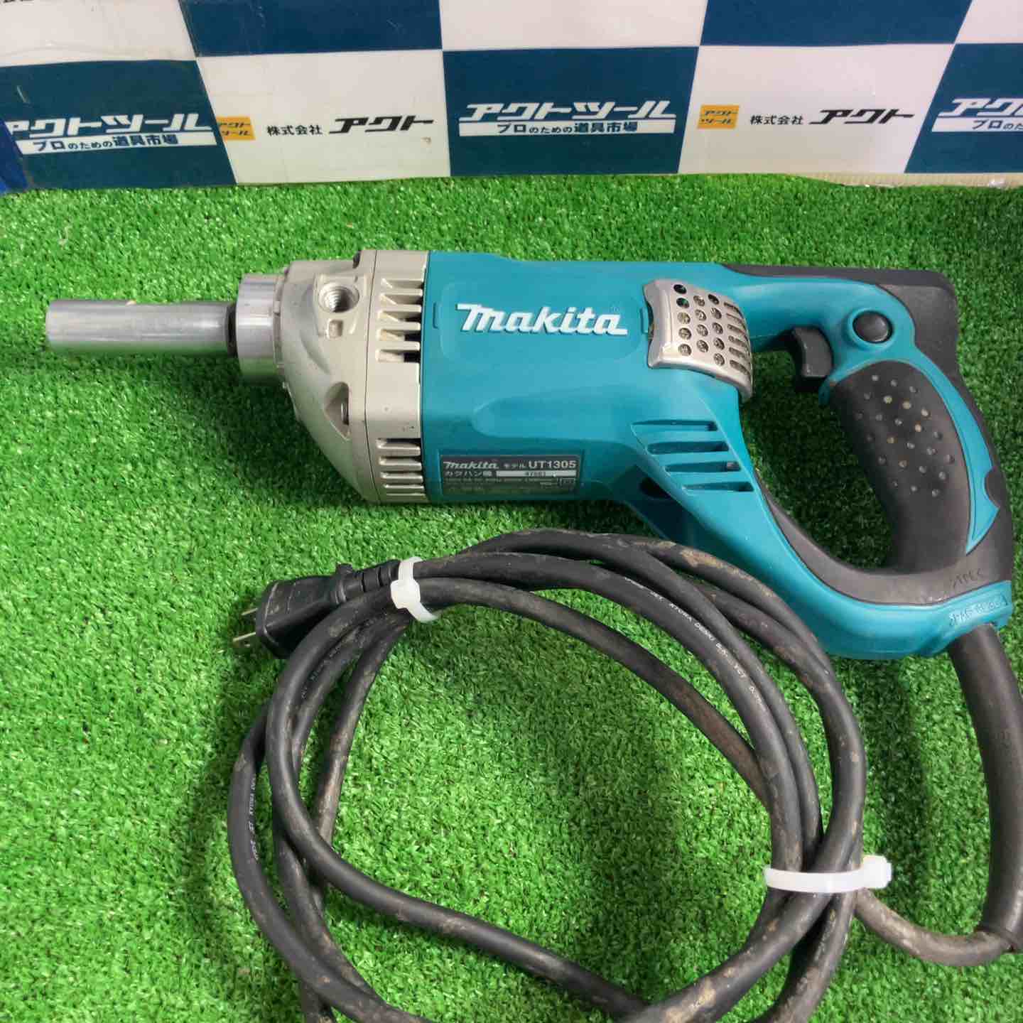 ☆マキタ(makita) コンクリートかくはん機 UT1305【草加店】 ☆マキタ(makita) コンクリートかくはん機 UT1305【草加店】 – アクト