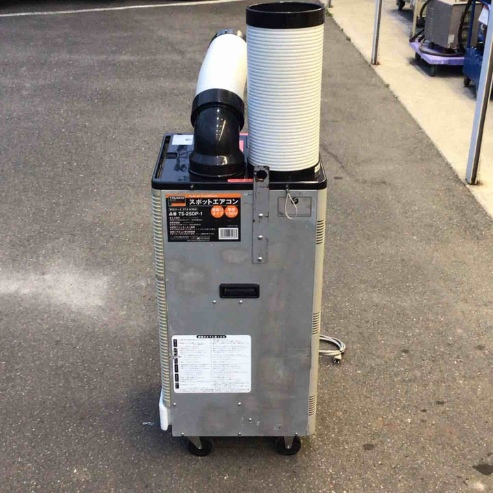 【店頭受取り限定】トラスコ スポットエアコン　TS-25DP-1【八潮店】