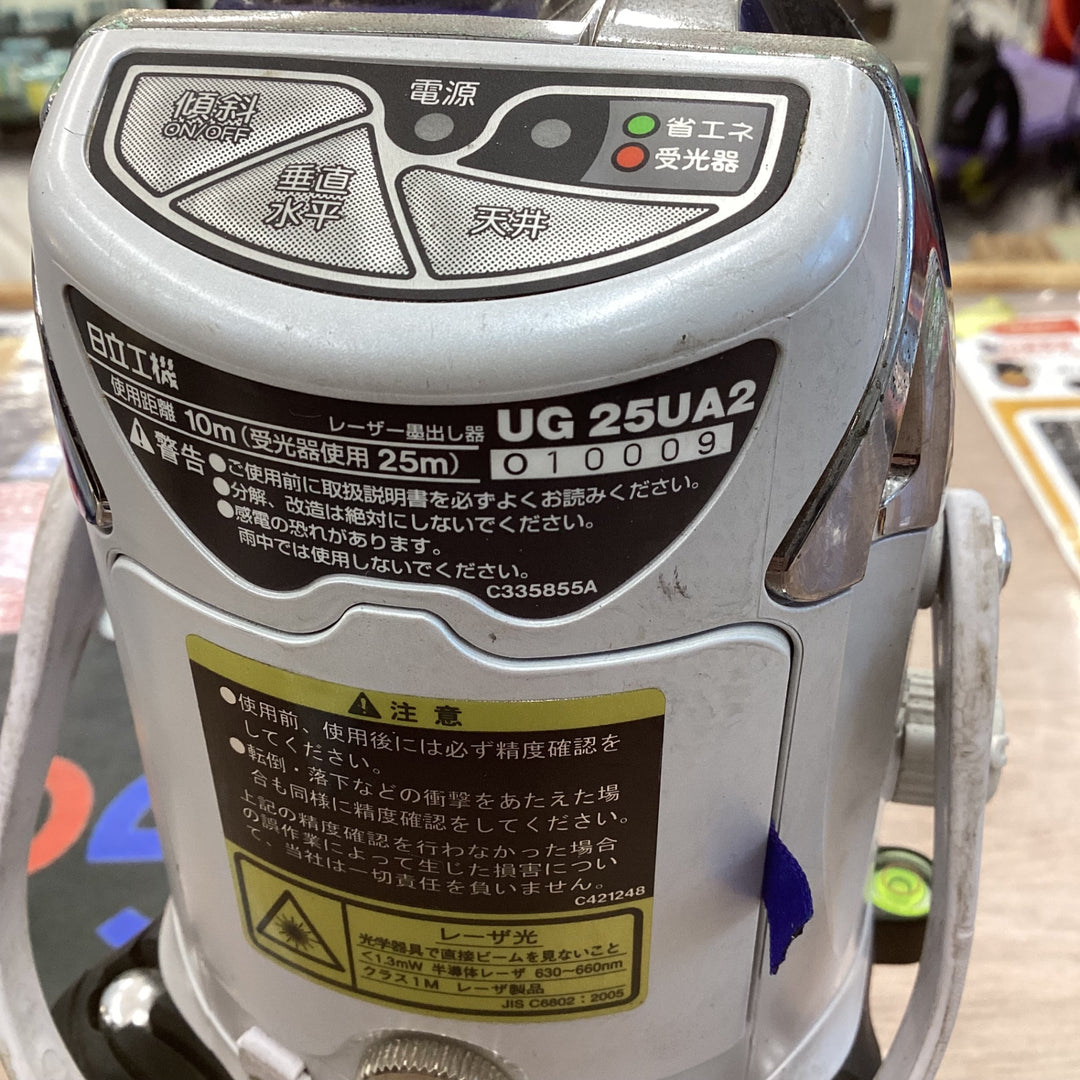 日立 水平/垂直ラインレーザー墨出し器 UG25UA2【草加店】