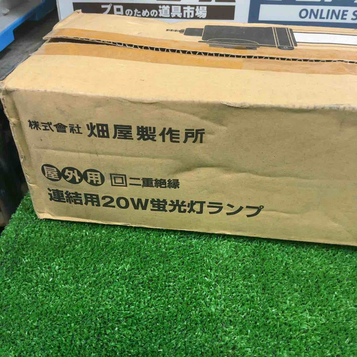 ハタヤリミテッド 連結式20W蛍光灯フローレンライト 5m電線付 FFW-5【草加店】