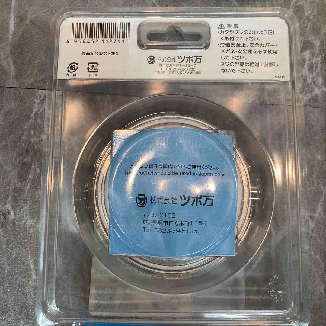 ツボ万(TSUBOMAN) マクトルIIIシルバー 9枚刃 MC-9293 9個セット【八潮店】