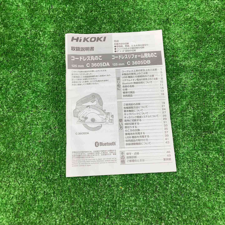ハイコーキ(HIKOKI ※旧:日立工機) コードレス丸のこ C3605DA(NN) 長期保管品【川越店】