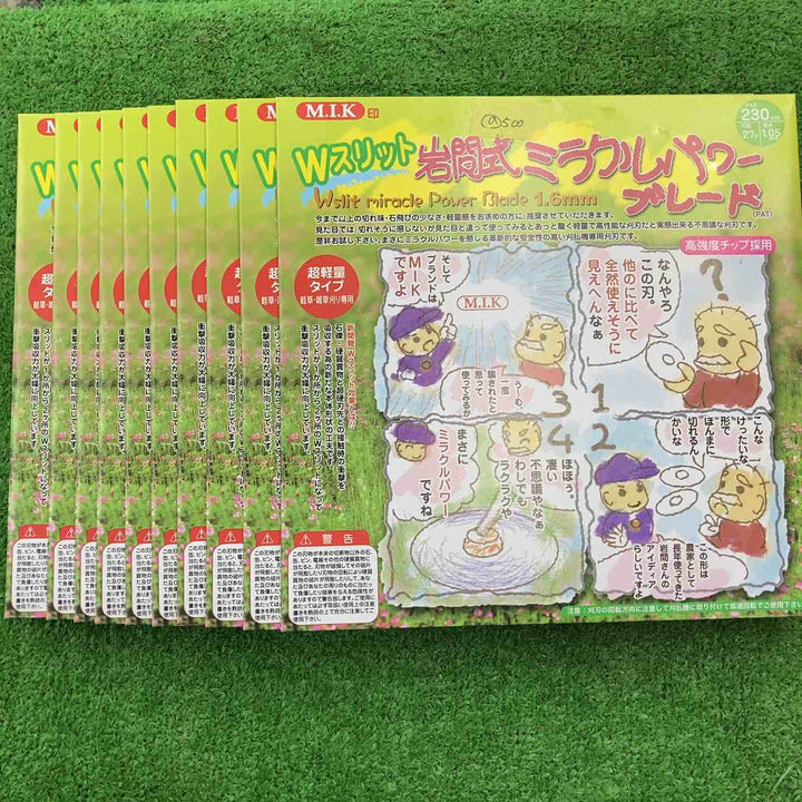 日光製作所 ミラクルパワーブレードWスリット9インチ WMR型 10枚セット 【桶川店】