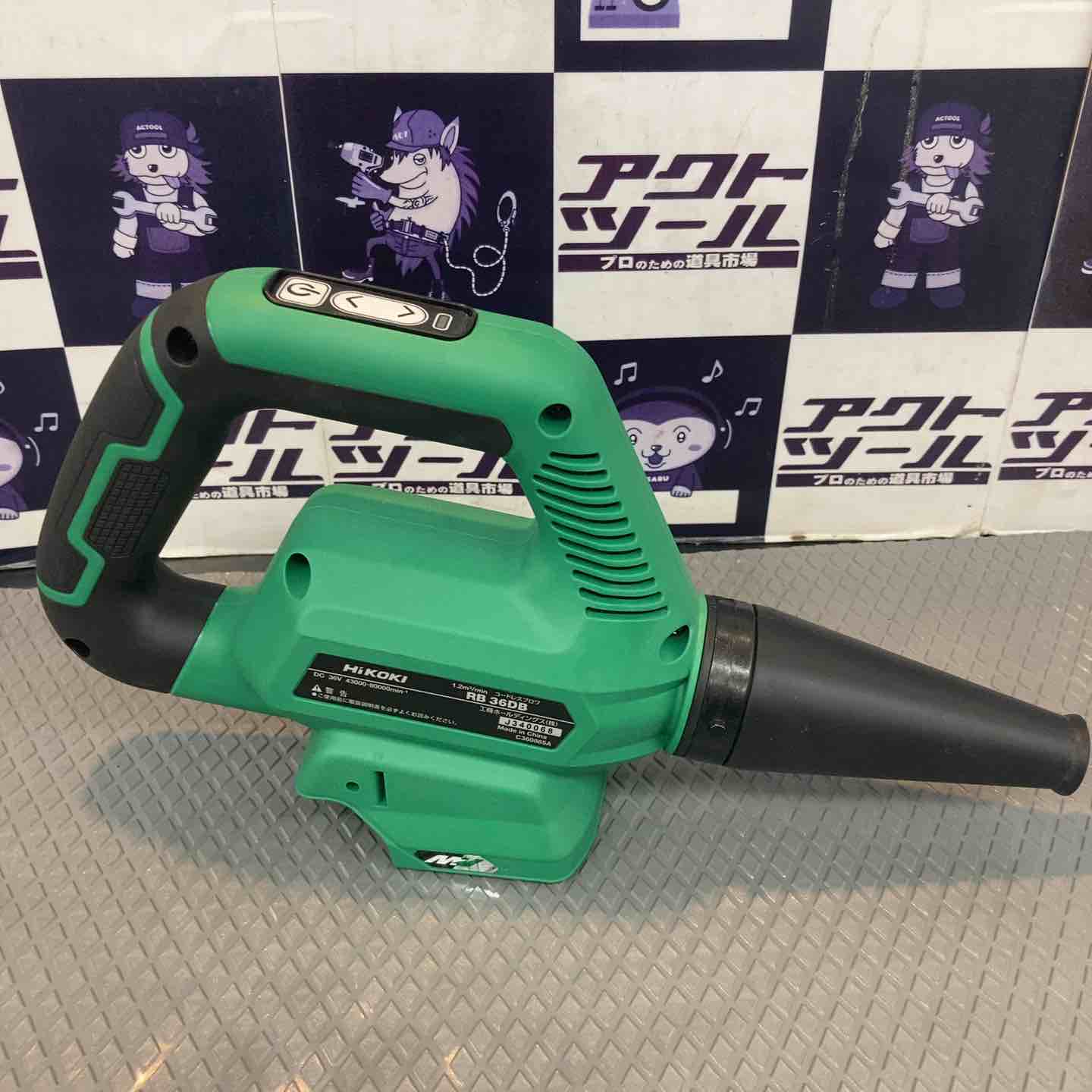 中古品】ハイコーキ(HIKOKI ※旧:日立工機) コードレスブロワ RB36DB(NN