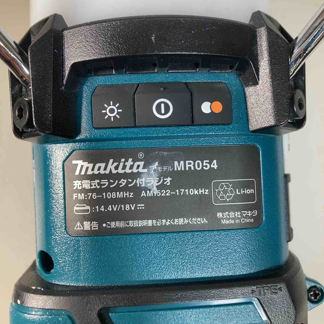 ★マキタ(makita) コードレスランタン付きラジオ MR054　14.4V、18V対応【戸田店】