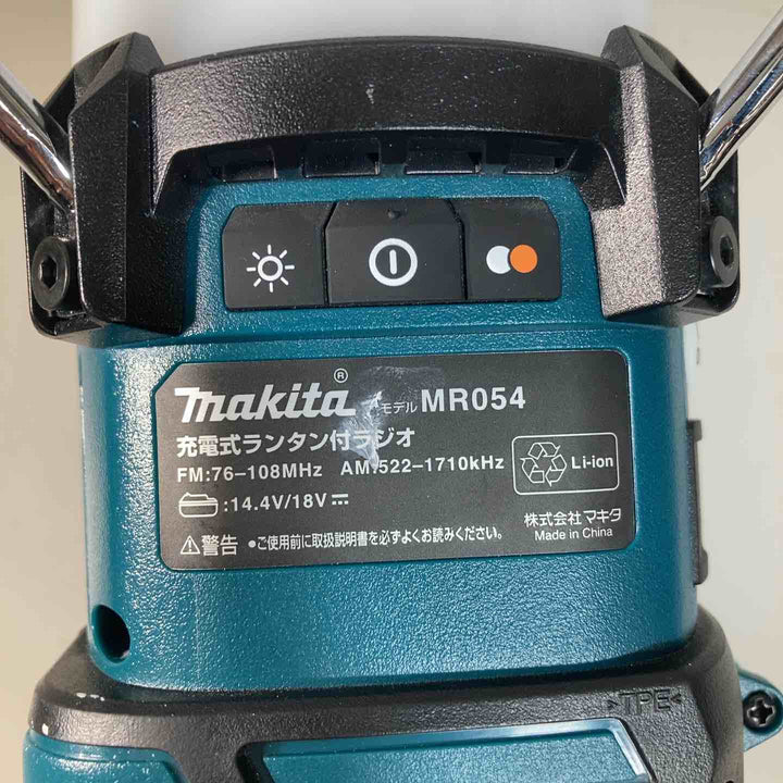 ★マキタ(makita) コードレスランタン付きラジオ MR054　14.4V、18V対応【戸田店】
