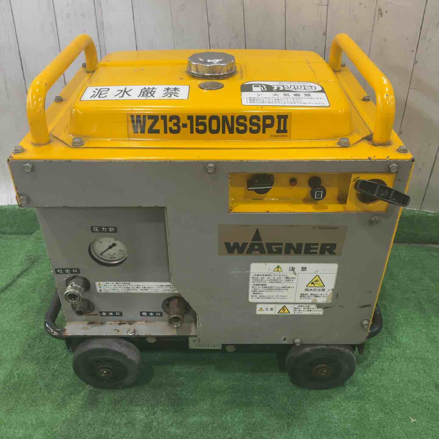 店頭受取り限定】◇ワグナー(WAGNER) エンジン高圧洗浄機 WZ13