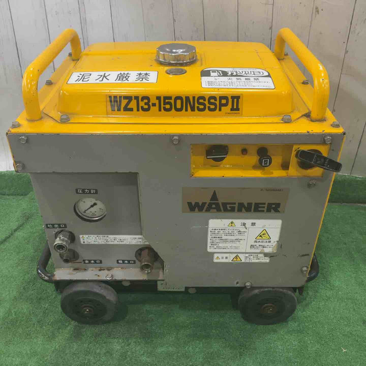 【店頭受取り限定】◇ワグナー(WAGNER) エンジン高圧洗浄機 WZ13-150NSSP2 (WZ13-150NSSPII) 動作確認済【川口店】