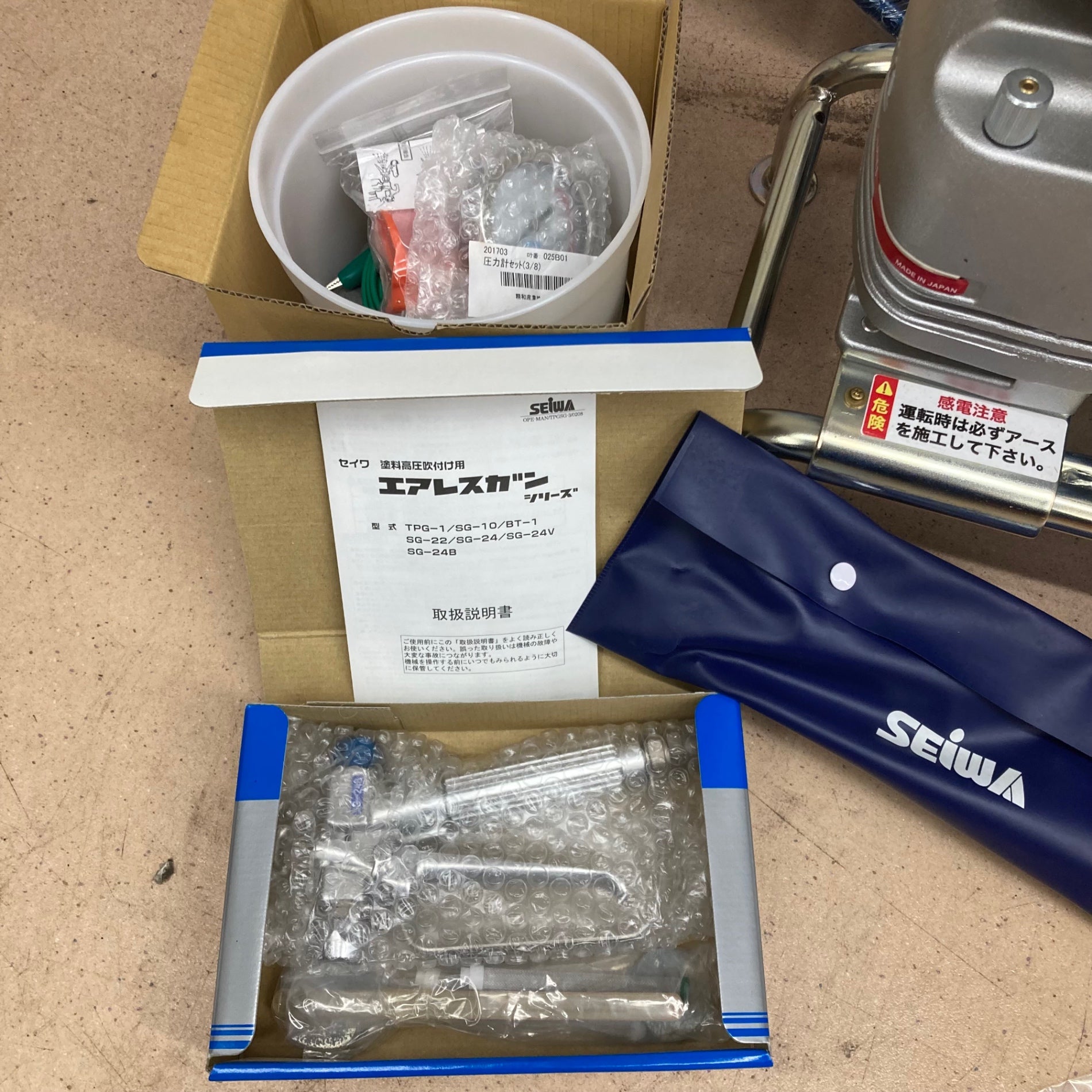 中古美品/店頭受取り限定】◇精和産業(セイワ/SEIWA) エアレス塗装機