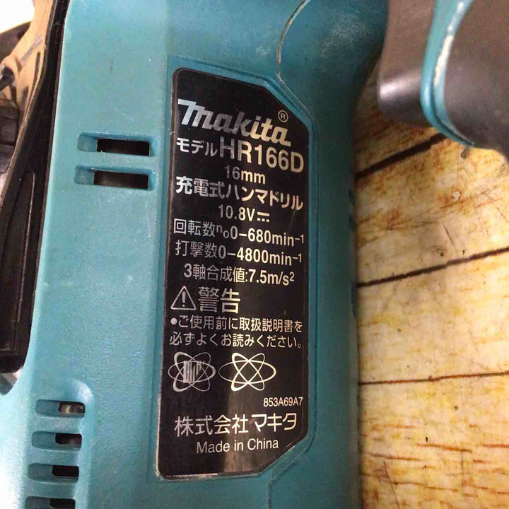 ☆マキタ(makita) コードレスハンマドリル HR166DZK【川崎店】
