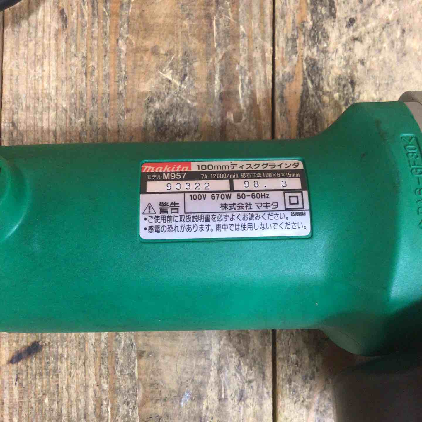 makita（マキタ） 100mmディスクグラインダーM957 M957 ディスク