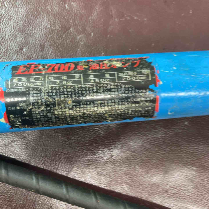 【中古品】亀倉精機 パイプ断水機 EP-700型(油圧ポンプ)【東大和店】