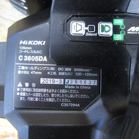 ハイコーキ(HIKOKI ※旧:日立工機) コードレス丸のこ C3605DA(SK)(NNB)【川崎店】