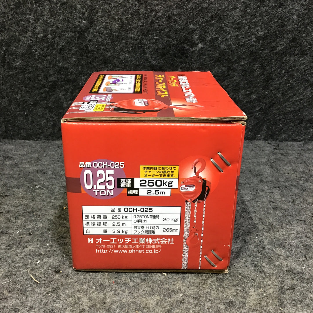 【未使用品】オーエッチ工業(OH) JSH チェーンホイスト OCH-025【桶川店】