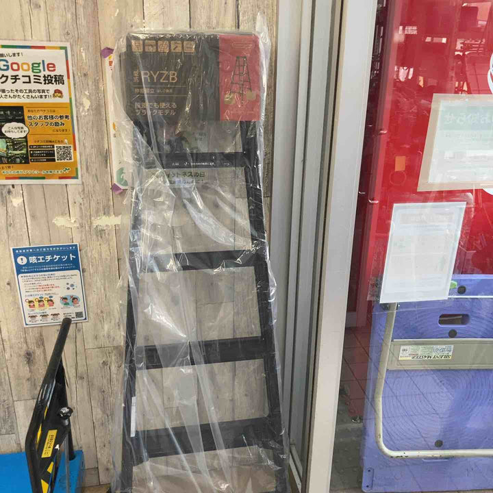 【未使用品(店頭展示品)】◇長谷川工業(Hasegawa) 伸縮はしご兼用脚立 RYZB-18a【東大和店】