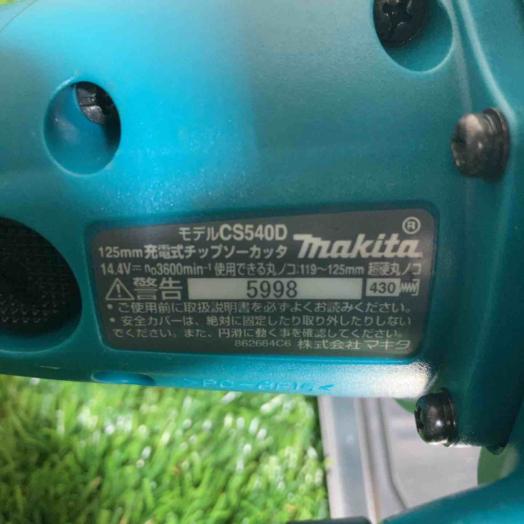 ☆マキタ(makita)14.4V コードレスチップソーカッタ CS540DZ 3.0Ahバッテリーのみ使用可【戸田店】