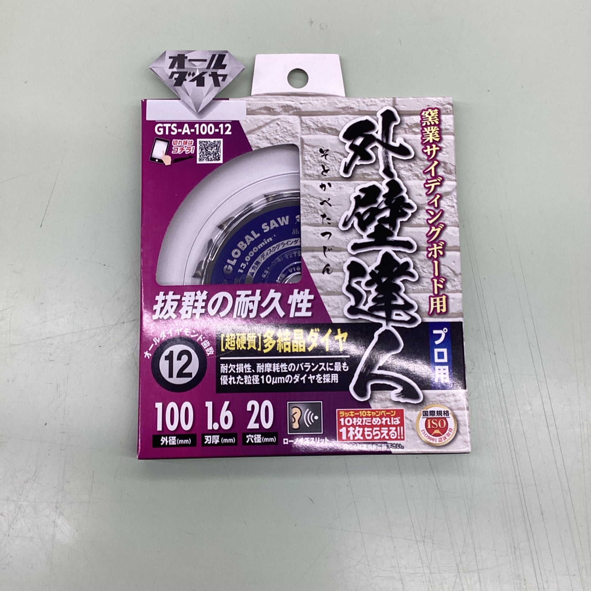 消耗品その他 – タグ 