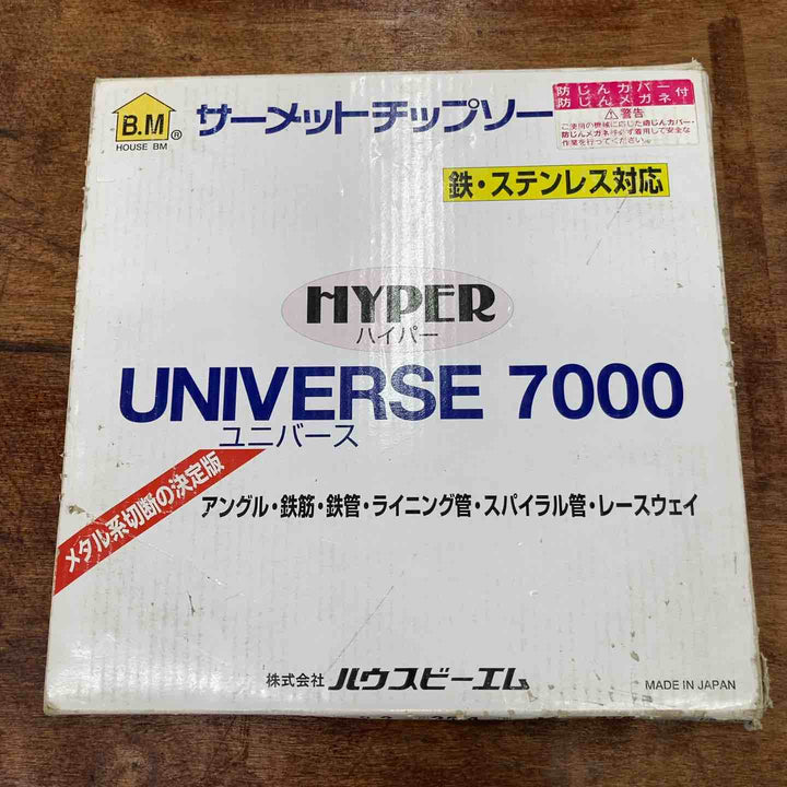 ハウスBM 高速切断機用 US-305H【柏店】