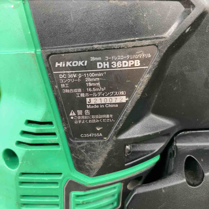 ◇ハイコーキ(HIKOKI ※旧:日立工機) コードレスハンマドリル DH36DPB(NN)【川崎店】