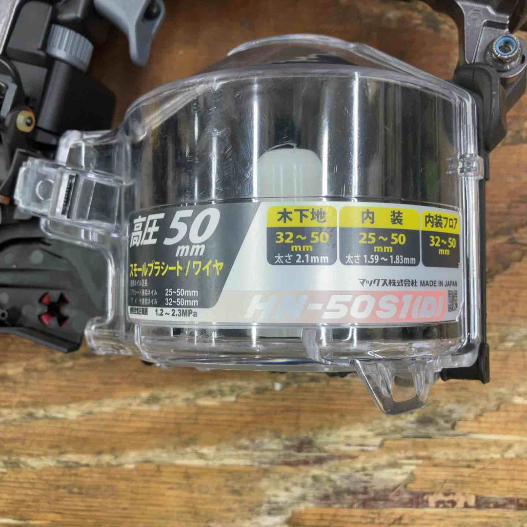 ★マックス(MAX) 高圧エア釘打ち機 HN-50S1(D) 細釘専用【柏店】