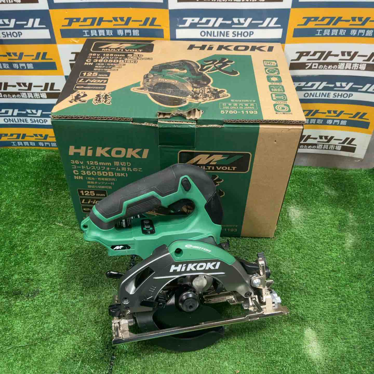 ハイコーキ HiKOKI C3605DB(SK) コードレスマルノコ【野田愛宕店】【店頭取引限定】【中古】管理番号：IT0LSR82OJJS ハイコーキ コードレス丸ノコ C3605DB(SK)(NN) の最新買取相場 | 工具