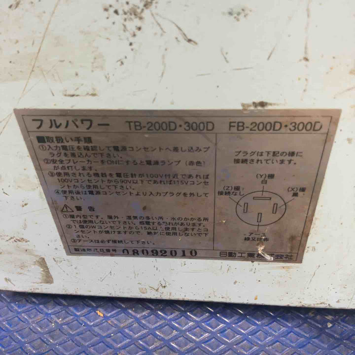 ◇日動 降圧専用トランス TB-300D 変圧器【草加店】