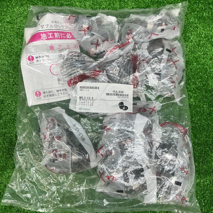 【未使用品】オンダ製作所 ダブルロックジョイント 13A エルボ WPL3-13-S 10個【電材館越谷店】