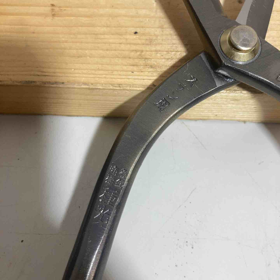 種光　ステン用安来鋼SLD Rマジック鋏210mm No.8194【戸田店】