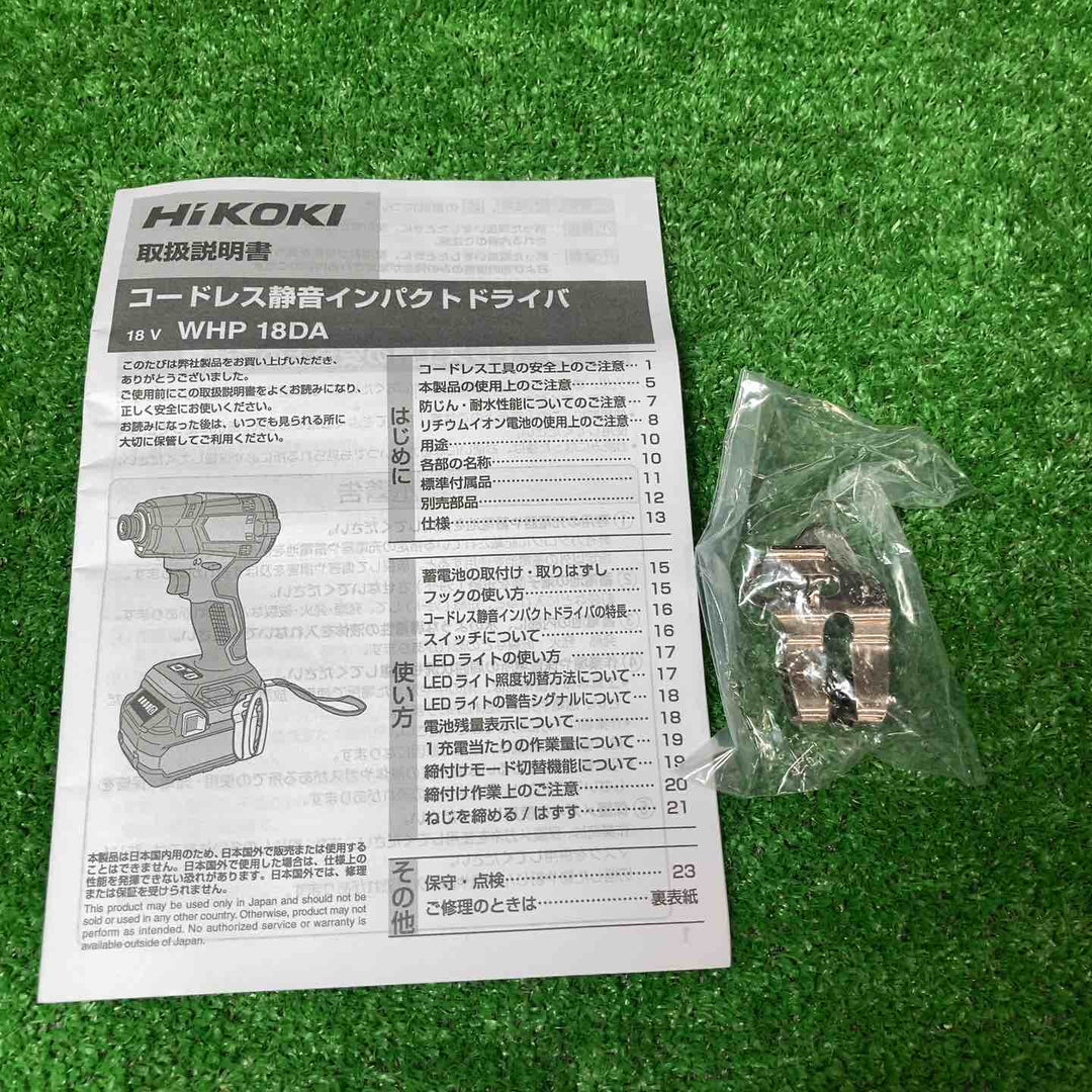 ★ハイコーキ(HIKOKI ※旧:日立工機) コードレス静音インパクトドライバ WHP18DA(NN)【岩槻店】