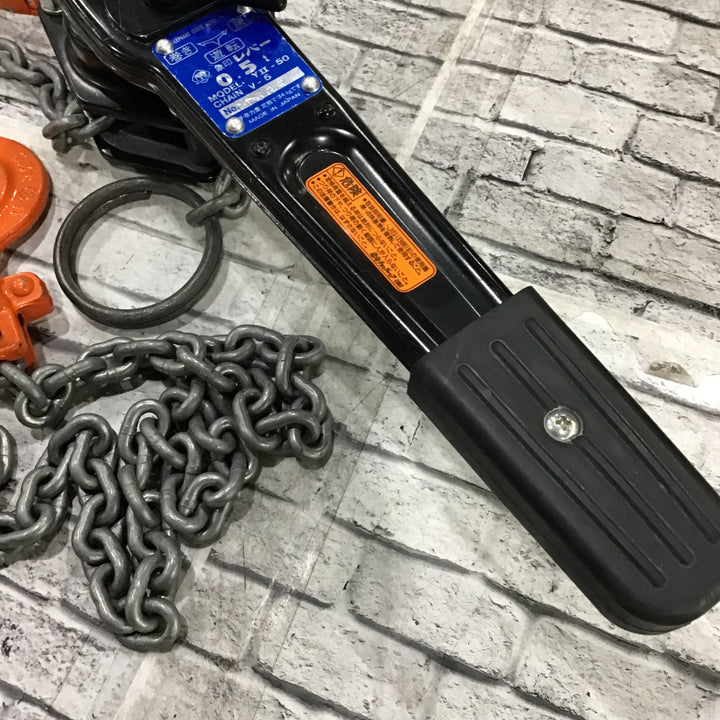 〇象印 レバーブロック チェーンレバーホイスト Y2-50 YⅡ-50【川口店】