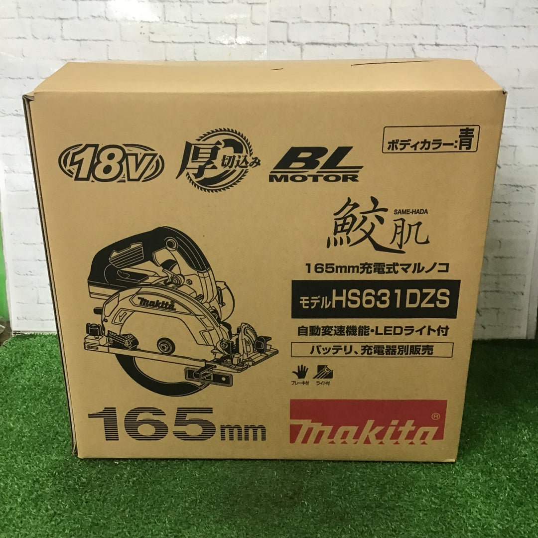 ★マキタ(makita) コードレス丸のこ HS631DZS【町田店】