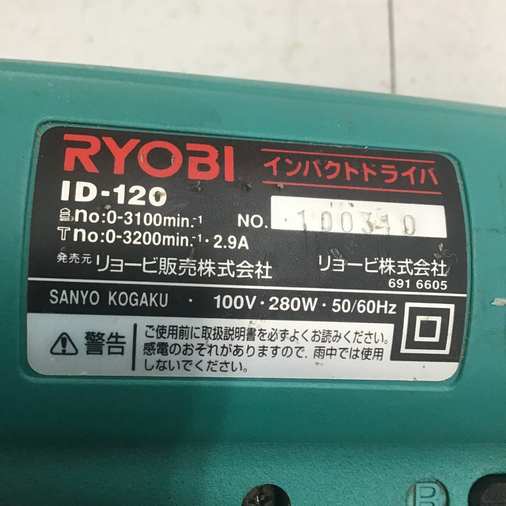 【現状品】 リョービ/RYOBI インパクトドライバ ID-120 【鴻巣店】