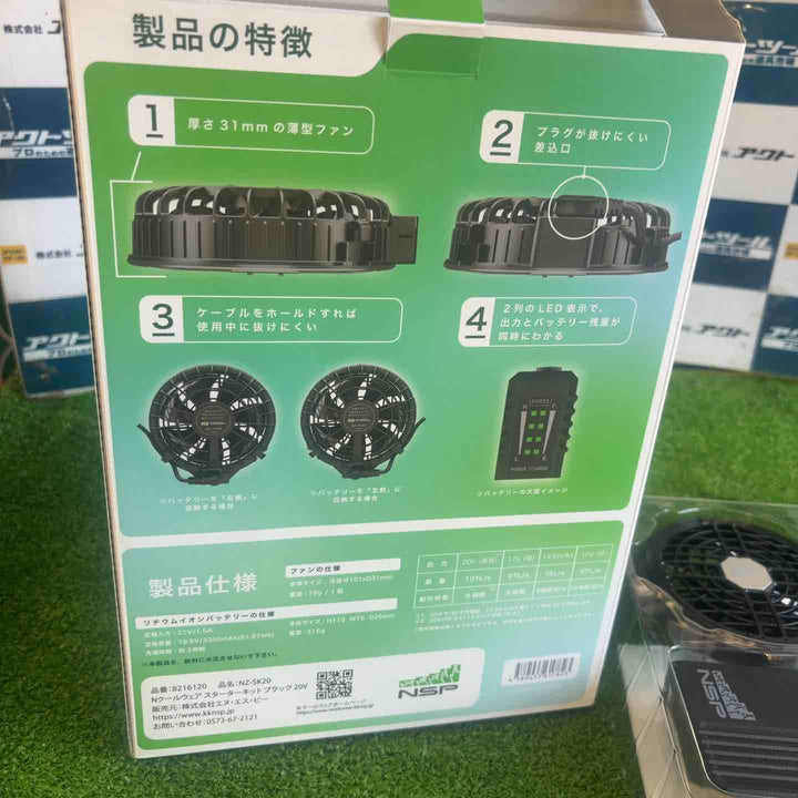 NSP Nクール NK-SK20【草加店】