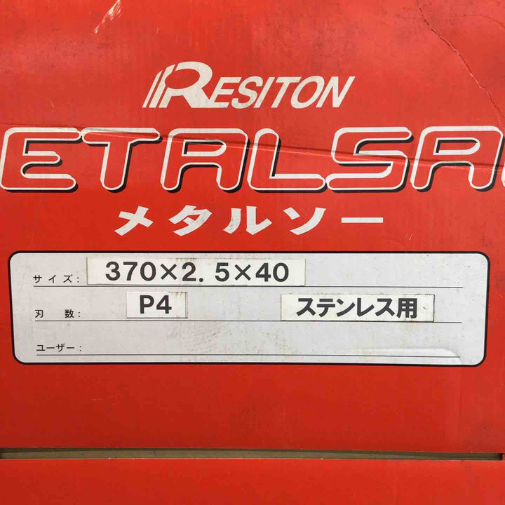 RESITON/レヂトン　３７０ｍｍ メタルソーブレード【八潮店】