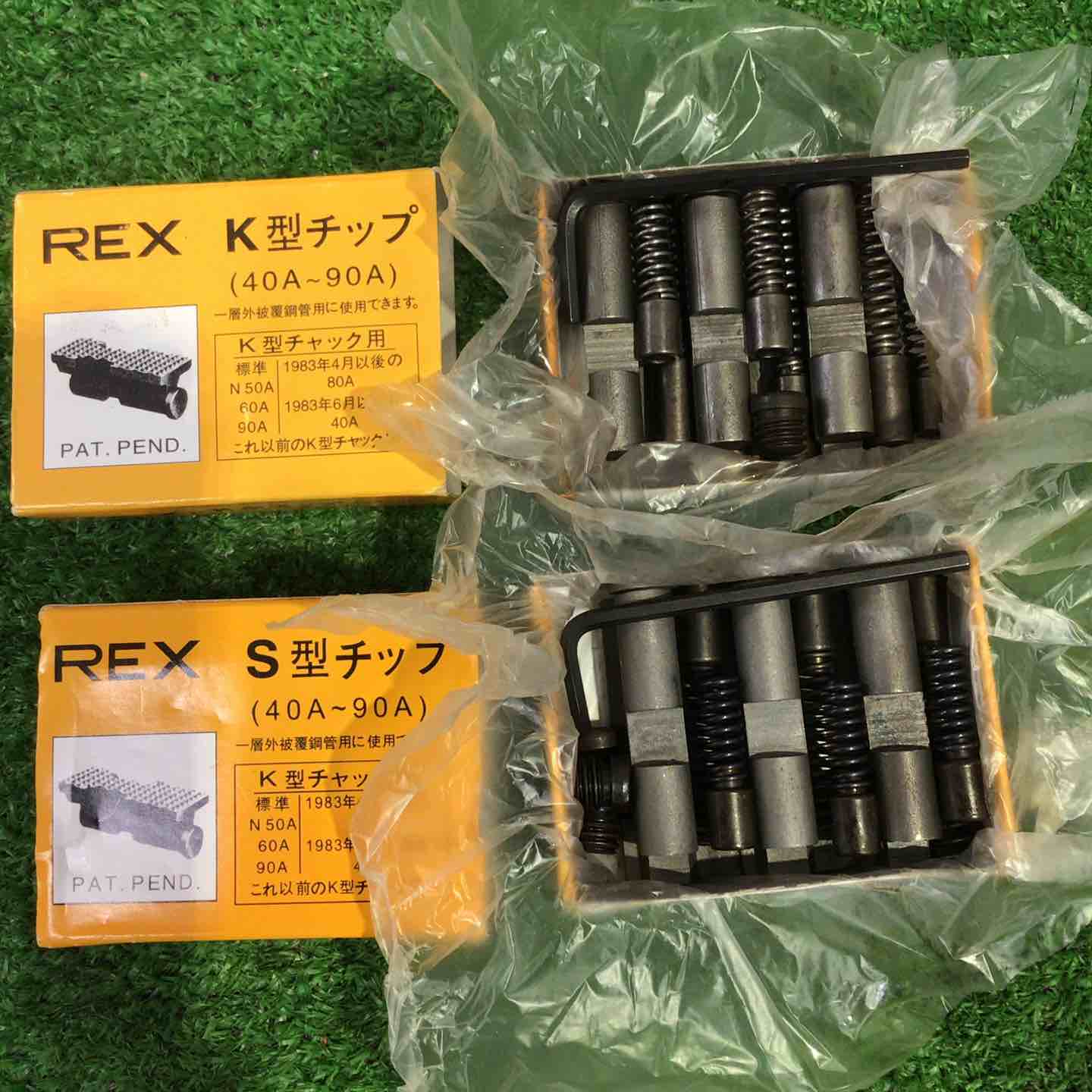 REX ねじ切りチップ K型チャック用チップ K型2個 S型2個セット【町田店