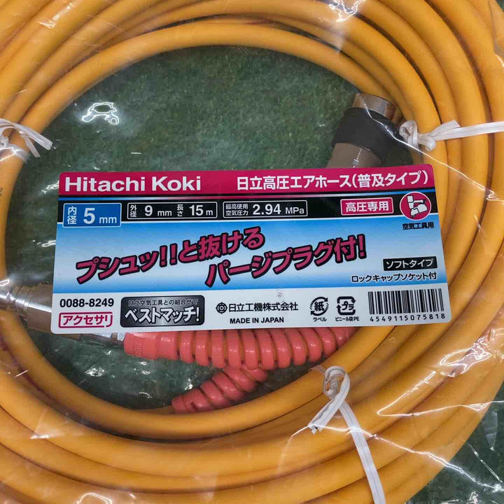 【中古美品】 HiKOKI/旧日立工機 エアホース(高圧普及タイプ)5×15m 0088-8249 【鴻巣店】