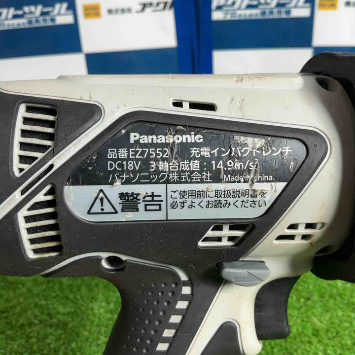 ☆パナソニック(Panasonic) コードレスインパクトレンチ EZ7552LJ2S-H【草加店】
