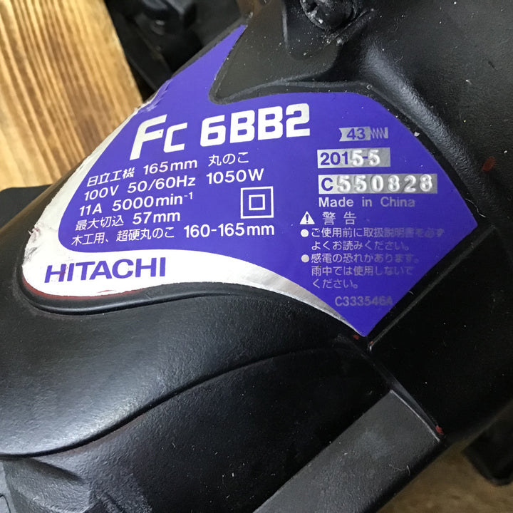 〇ハイコーキ(HIKOKI ※旧:日立工機) 丸のこ FC6BB2【柏店】