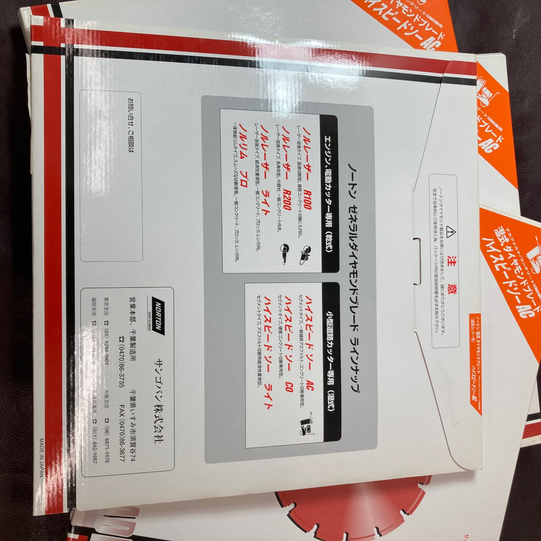 【未使用(店頭展示品)】ノートン(NORTON) ダイヤモンドソーブレード サイズ12 湿式 4枚セット【東大和店】