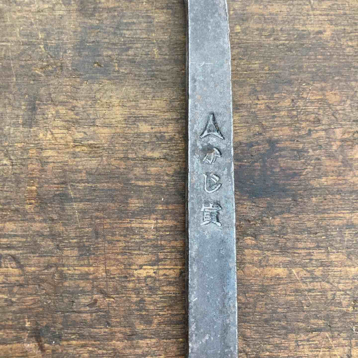 〇かじ寅 バール 約200mm【八潮店】