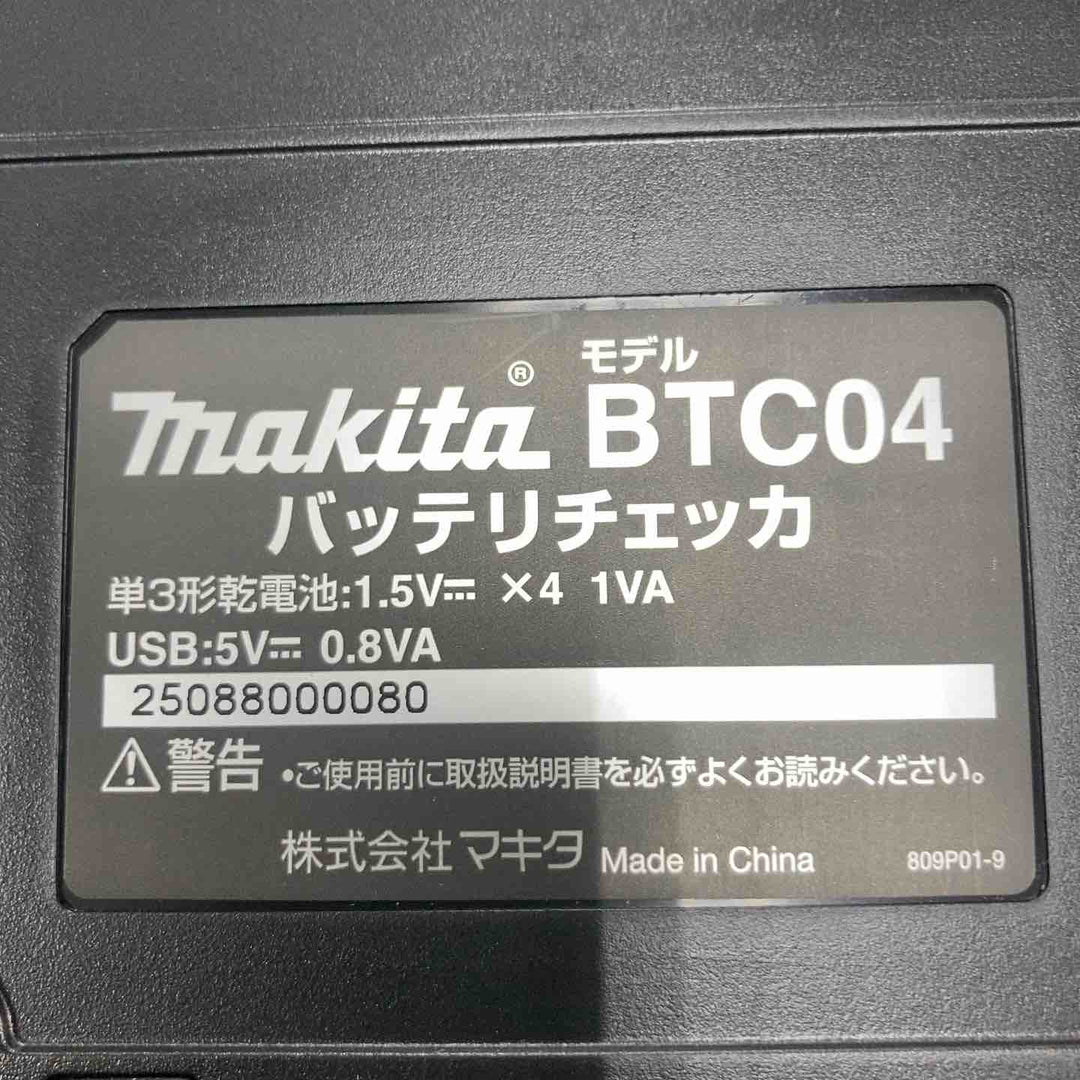 ★マキタ(makita) バッテリーチェッカー BTC04【川崎店】