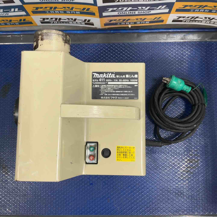 ☆マキタ(makita) 集じん機 411(P)【草加店】