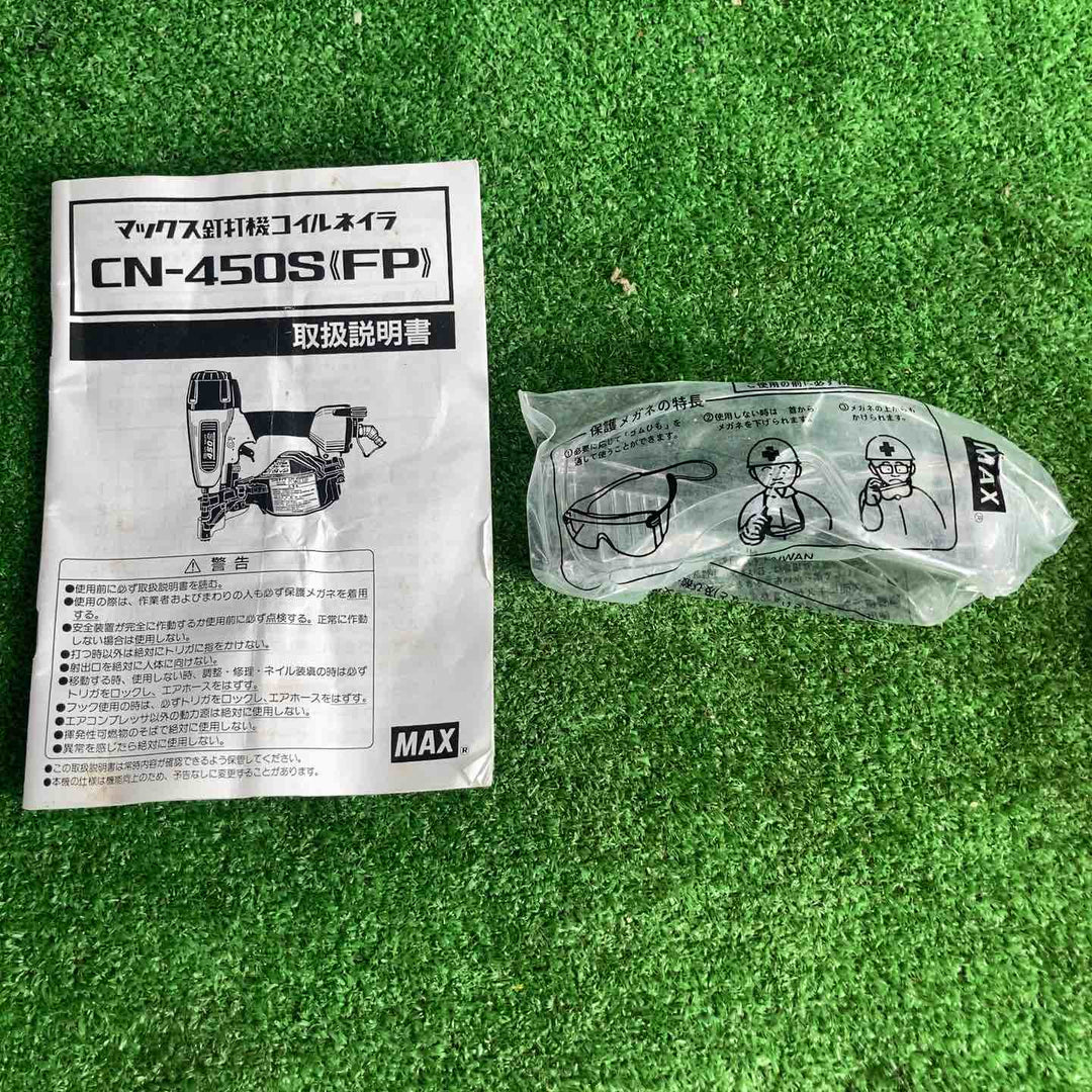 ★マックス(MAX) 常圧エア釘打ち機 CN-450S(FP)【草加店】