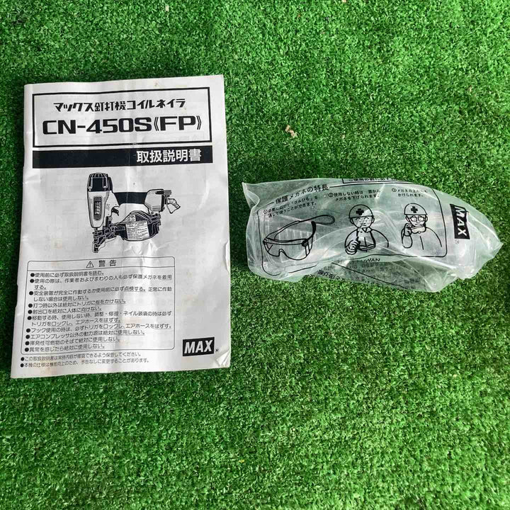 ★マックス(MAX) 常圧エア釘打ち機 CN-450S(FP)【草加店】