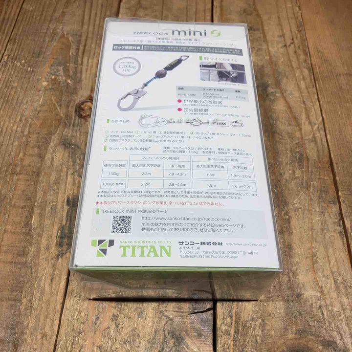 【未使用品】◇タイタン(TITAN) 巻取式ランヤード シングル HL-HS-130-CC リーロックミニ REELOCK mini【所沢店】