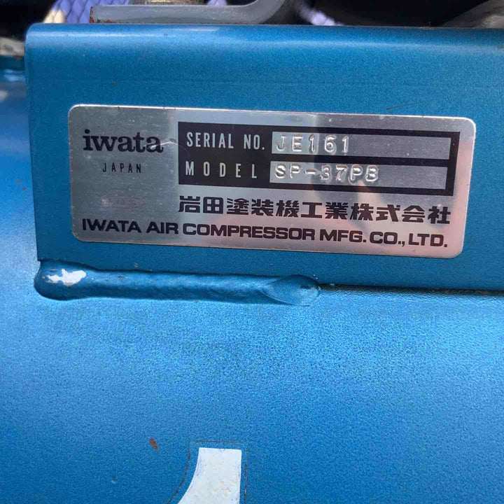 【店頭受取り限定】◇アネスト岩田 コンプレッサ SP-37PB　電気の配線カバー無し【戸田店】