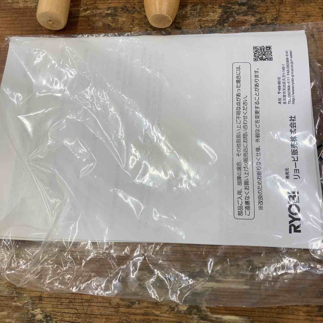 ◇リョービ(RYOBI) ホットエアガン HAG-1550【柏店】