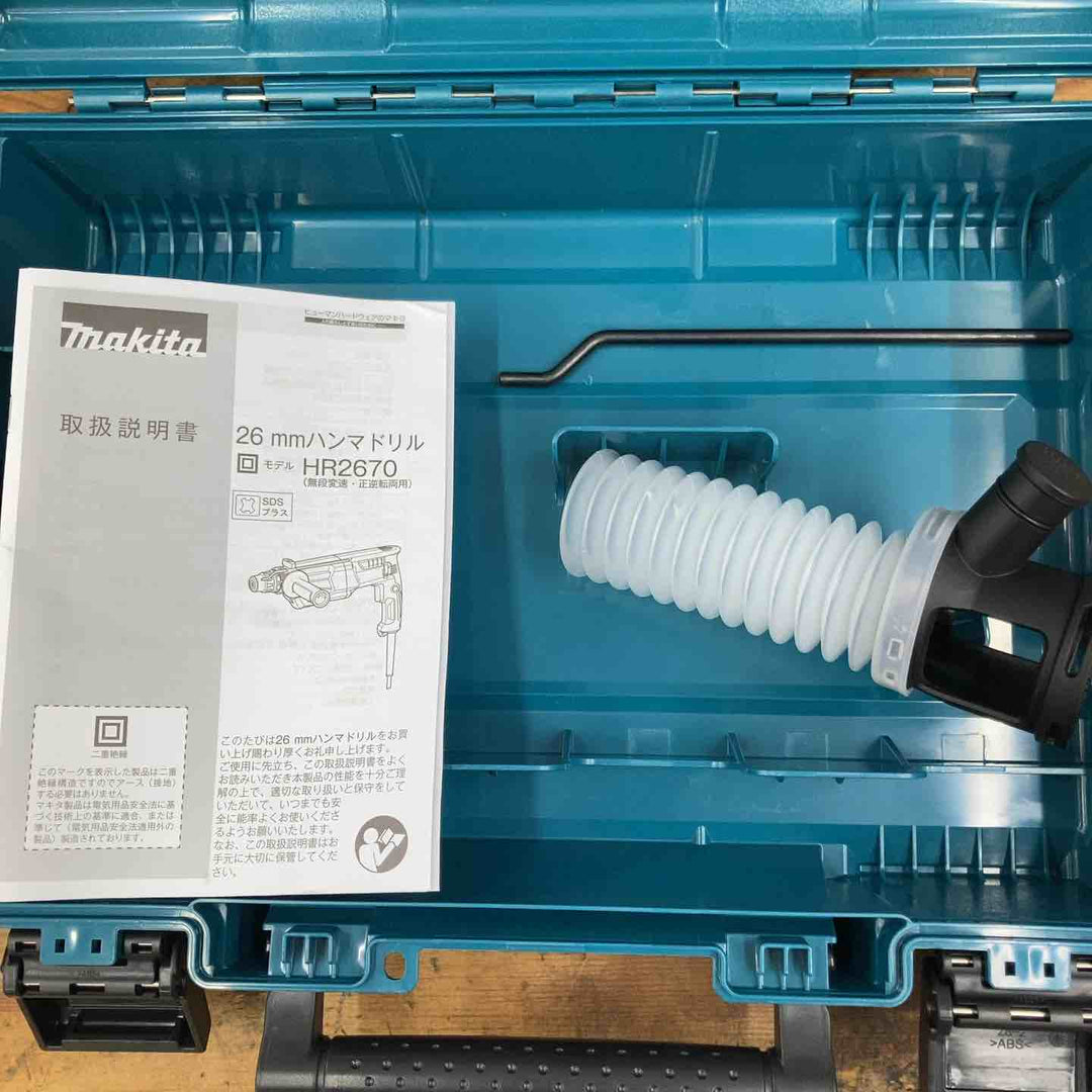 【未使用品】★マキタ(makita) 26mmハンマドリル HR2670 SDSシャンク【柏店】