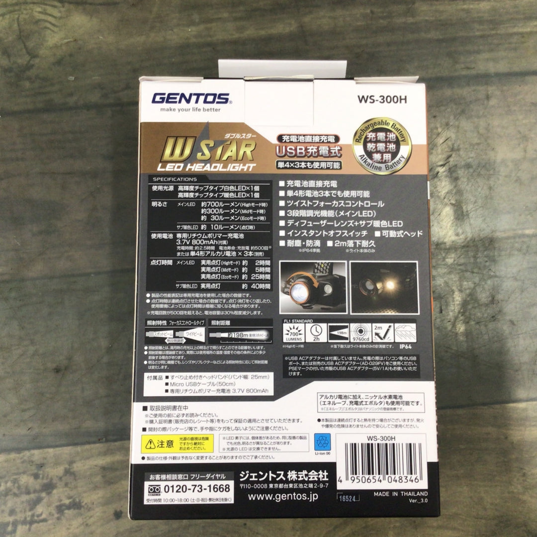 GENTOS(ジェントス) LED ヘッドライト USB充電式 ダブルスター WS-300H ANSI規格準拠 ブラック 【東大和店】